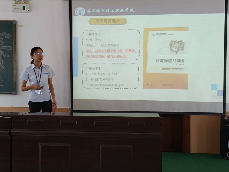 图2:建筑系齐靓老师说课.jpg 图2:建筑系齐靓老师说课.jpg