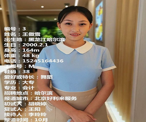 图片7 18级会计王傲雪.jpg 图片7 18级会计王傲雪.jpg