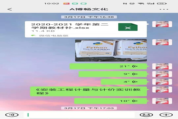 图2:刘欣老师与博畅文化沟通.jpg 图2:刘欣老师与博畅文化沟通.jpg