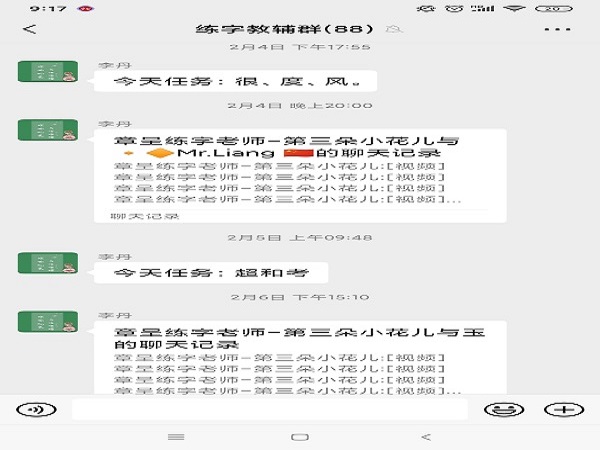 图1:李丹主任发布每日任务.jpg 图1:李丹主任发布每日任务.jpg