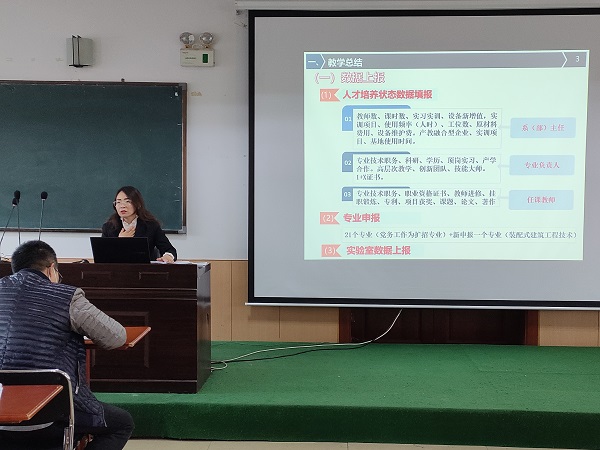 图1:夏妍主任主持会议.jpg 图1:夏妍主任主持会议.jpg
