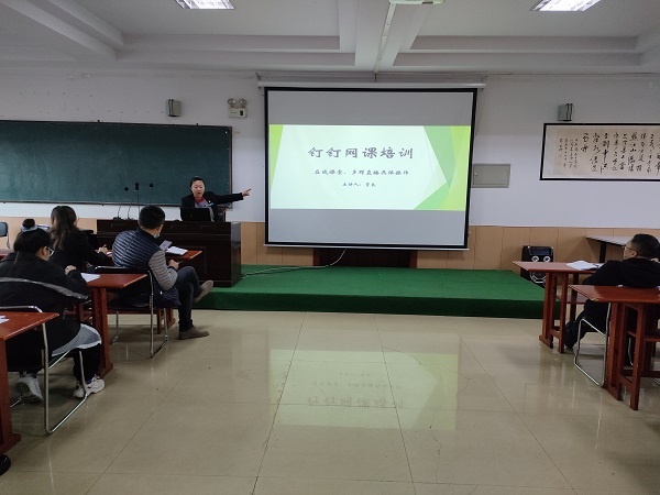 图3:贾良主任钉钉网课培训.jpg 图3:贾良主任钉钉网课培训.jpg