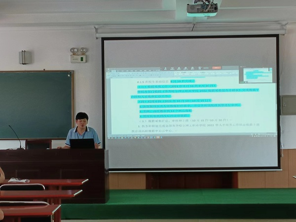 图一:教务科研处宋琪主任主持会议.png 图一:教务科研处宋琪主任主持会议.png