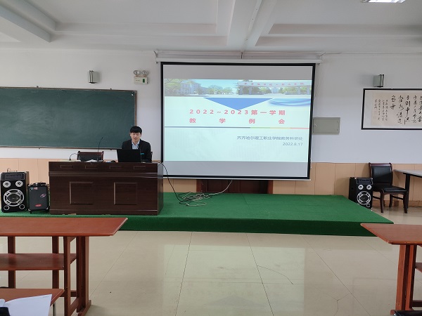 图2:宋琪主任主持会议.jpg 图2:宋琪主任主持会议.jpg