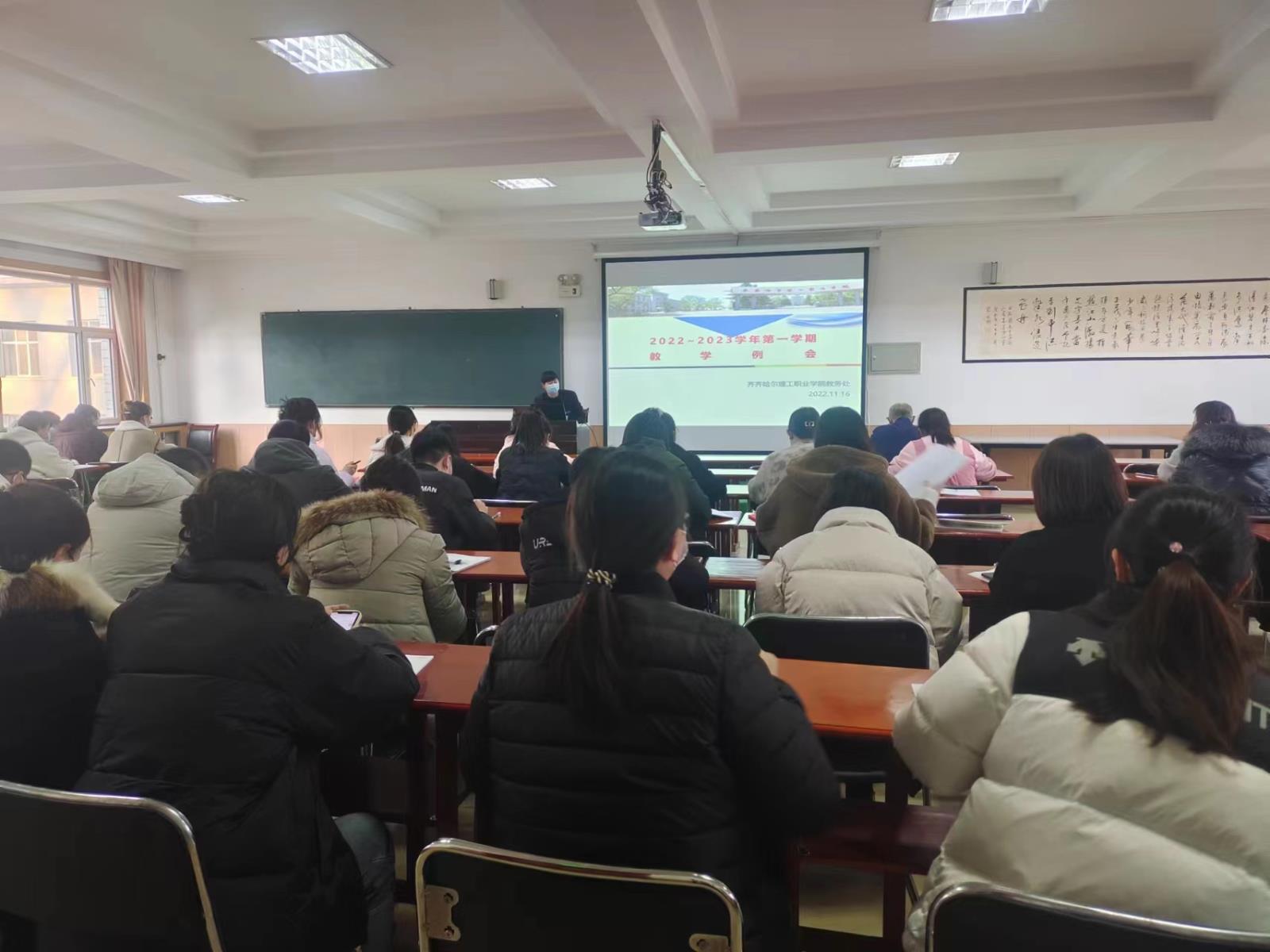 图1:参会教师.jpg 图1:参会教师.jpg