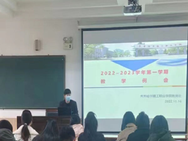 图2:宋琪主任主持会议.png 图2:宋琪主任主持会议.png