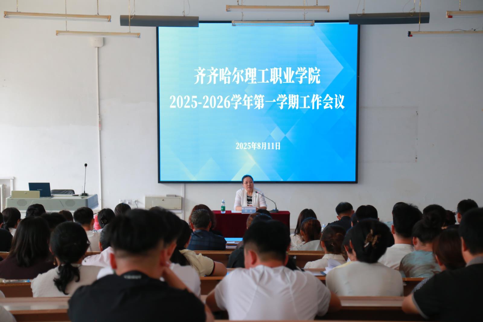 凝心聚力启新程 砥砺奋进谱新篇——球友会直播官网召开 2025-2026学年第一次工作会议