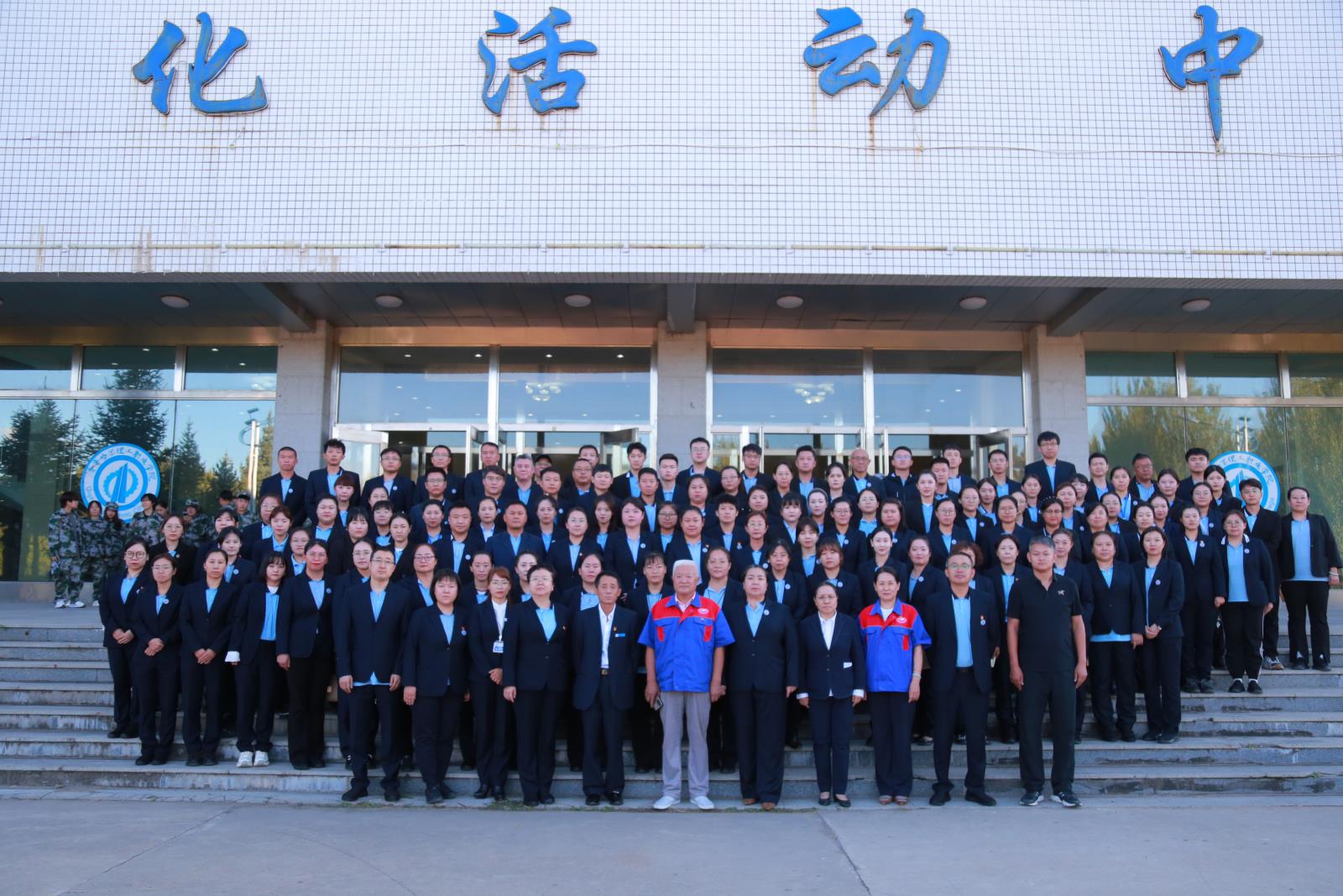 球友会直播官网举行开学典礼暨教师节表彰奖励大会